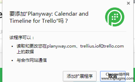 planyway:trello日程管理日历插件下载安装