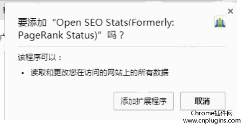 Open SEO Stats插件下载安装