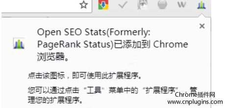 Open SEO Stats插件使用方法