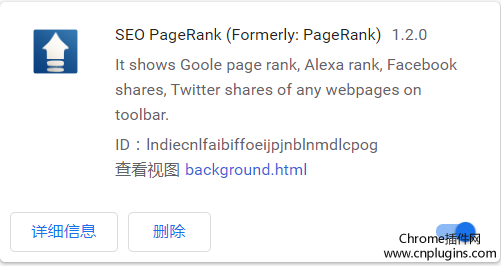 SEO PageRank插件安装使用