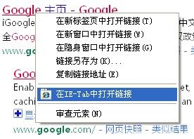 Content menu 'Open link in IE tab'图片