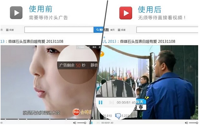优酷去广告插件 chrome_chrome 看优酷没声音_chrome 海外看优酷