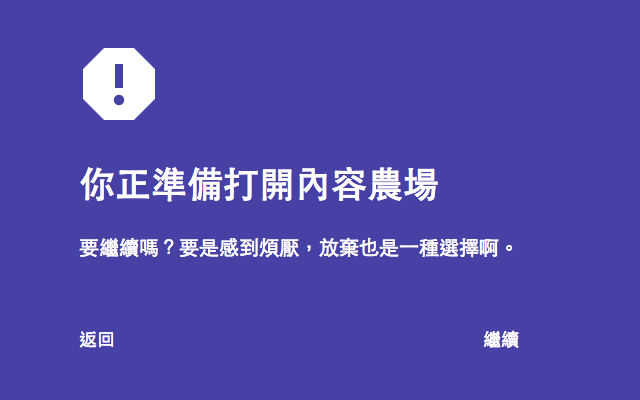 打开内容农场网站