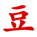 红豆 - 解锁优酷等29+个网站和22+个手机应用的地域限制图片