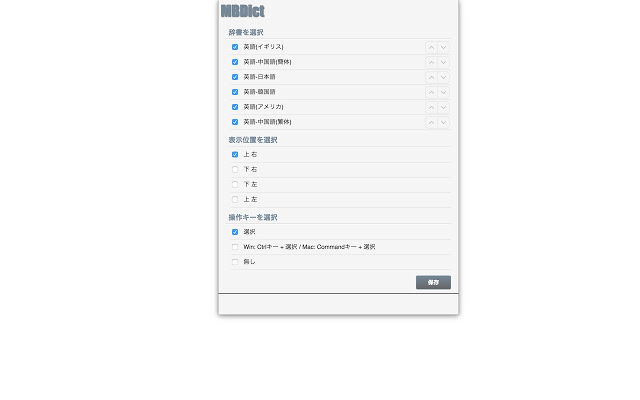 MB辞典(英语/中文/日语/韩语) v5.1插件图片