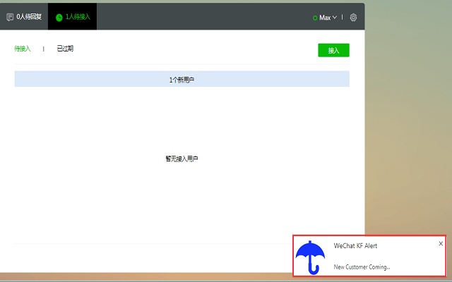 WeChat KF Alert插件图片