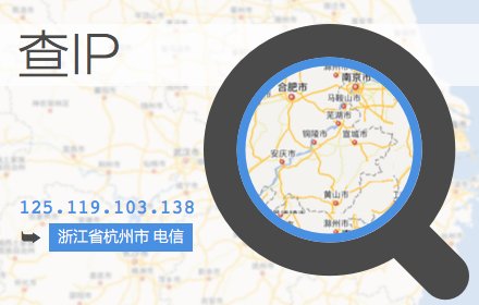 查IP v0.1.14