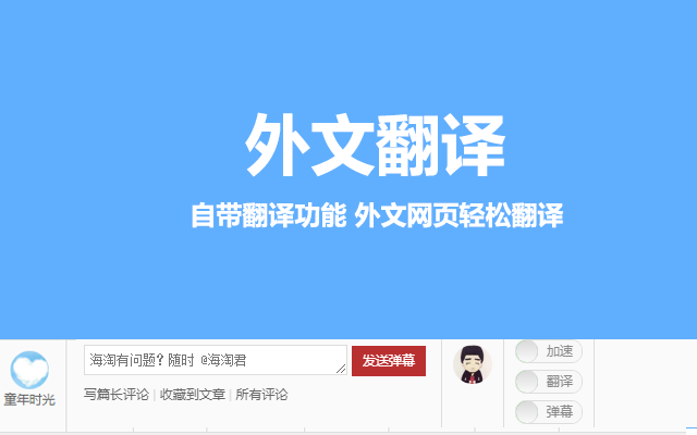 海淘盒子(haitao.com) v1.0.1.13插件图片