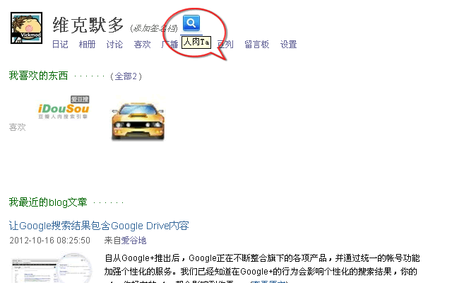 谷歌与百度哪个能人肉_谷歌人肉搜索_猫扑网人肉搜索