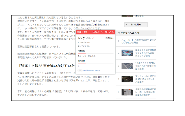网易有道词典鼠标取词插件 v2.5.2插件图片