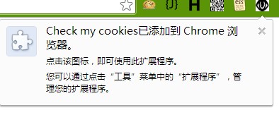 chrome插件离线安装步骤4