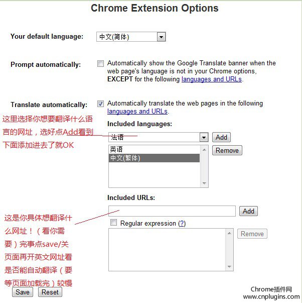 google翻译设置2