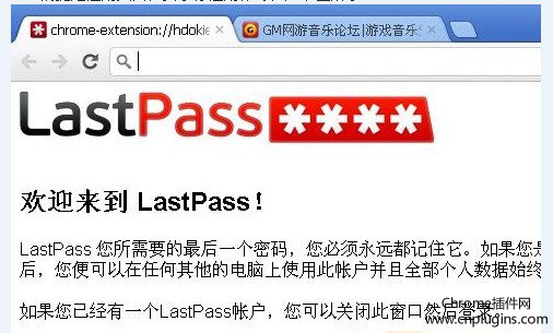 lastpass3