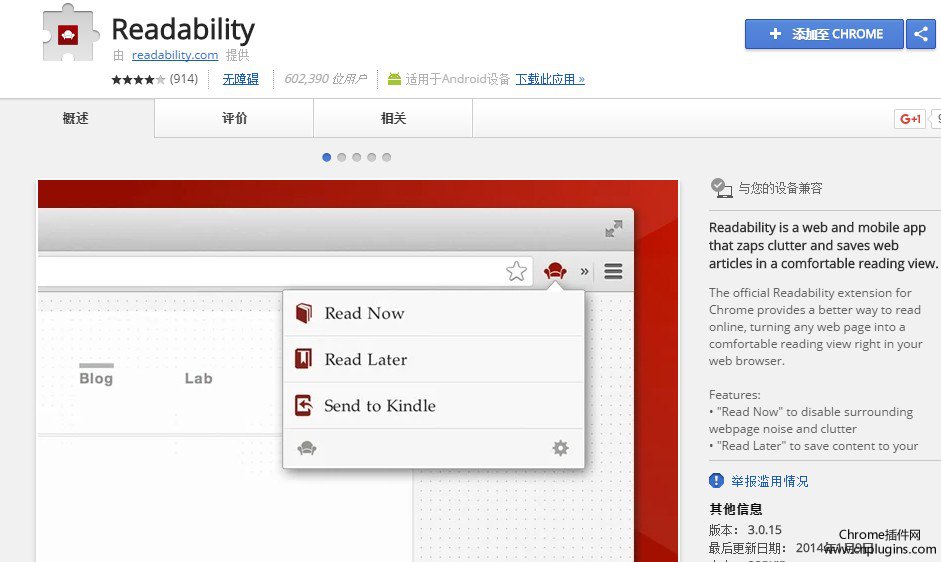 Readability插件