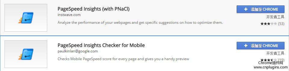 pagespeedinsightchrome商店
