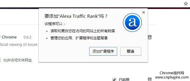 安装alexa