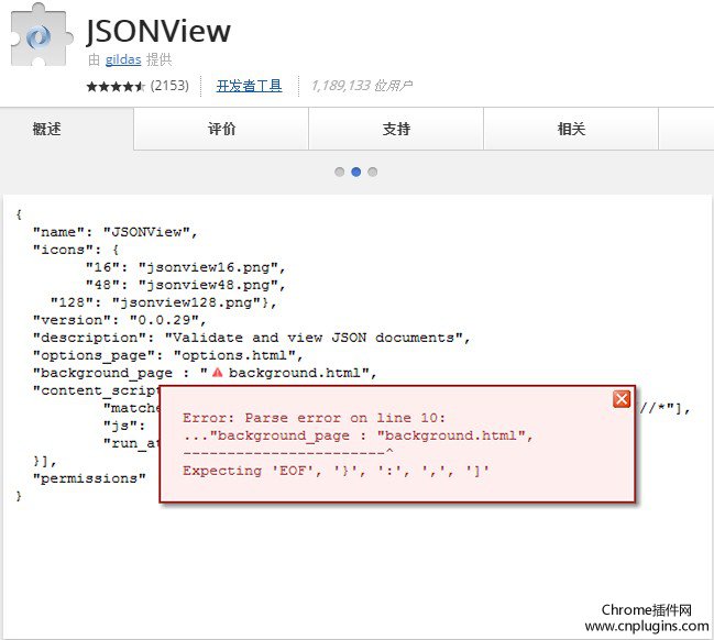jsonview