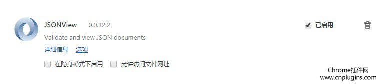 jsonview安装成功