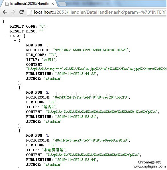 jsonview结果