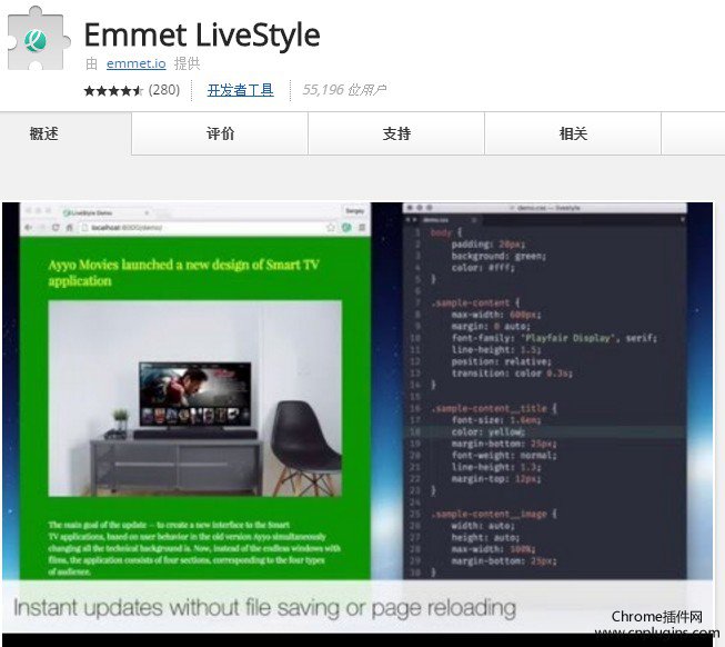 emmet livestyle