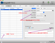 怎样在Mac下搭建PHP开发环境？