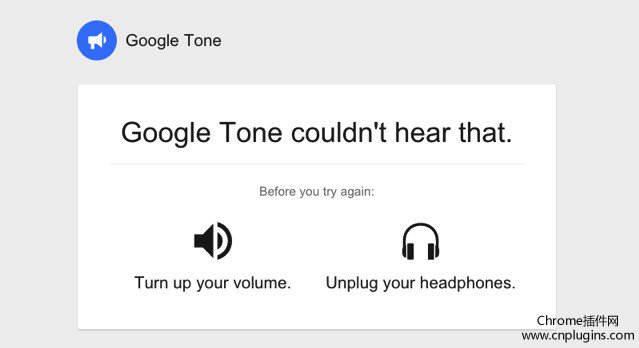google tone调试声音