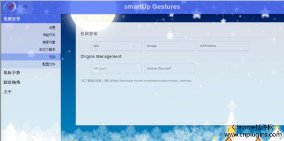 smartup手势插件