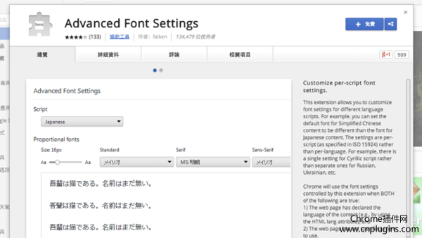 advanced font settings