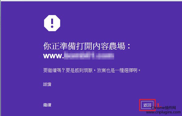 封锁内容农场使用方法2