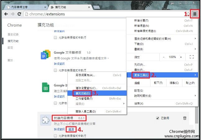 封锁内容农场设置