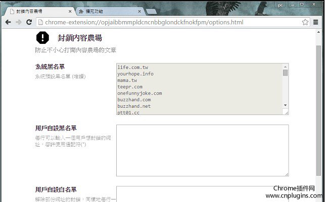 封锁内容农场详情设置