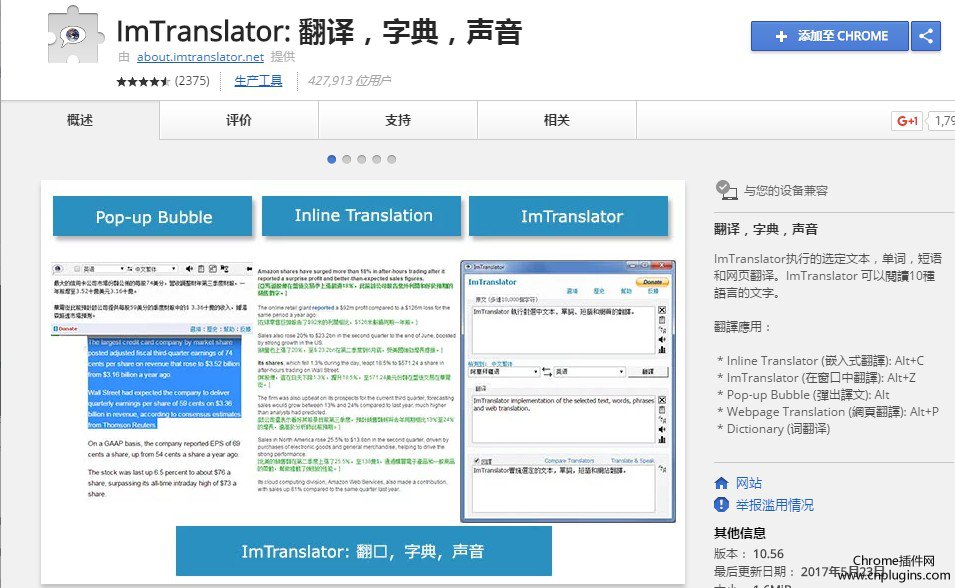 ImTranslator