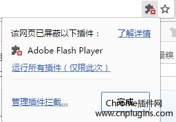 该网页已屏蔽以下插件