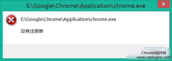 chrome报错