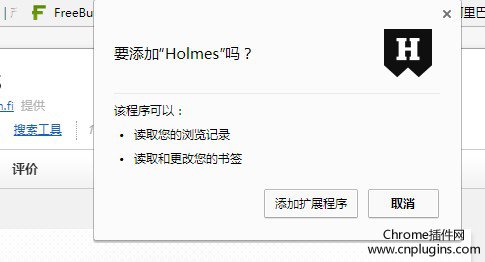 holmes安装