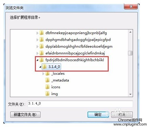 打包导出crx-找到文件
