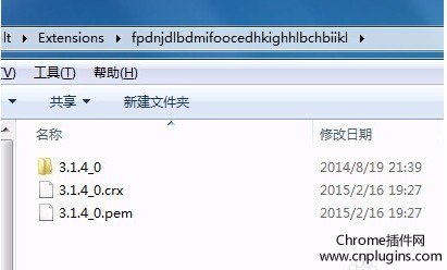 导出CRX成功