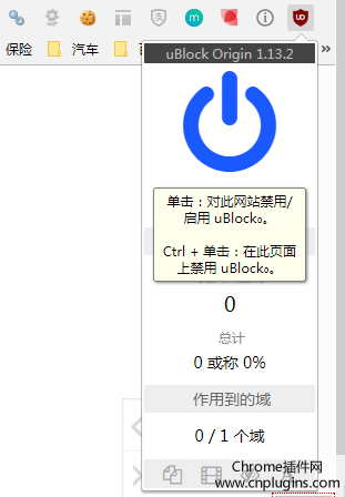 ublock origin白名单