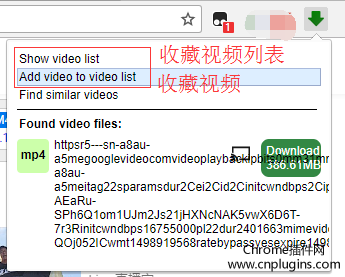 使用 Video Downloader professional 插件收藏视频