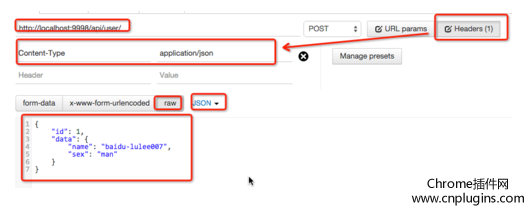 postman请求