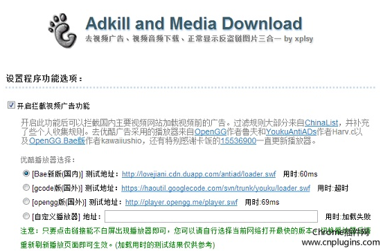 Adkill and Media Download