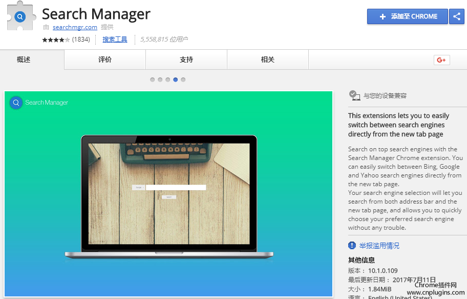 Search Manager插件安装使用方法