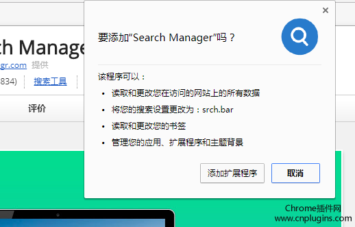 Search Manager插件安装使用方法