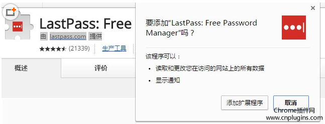 离线安装lastpass插件