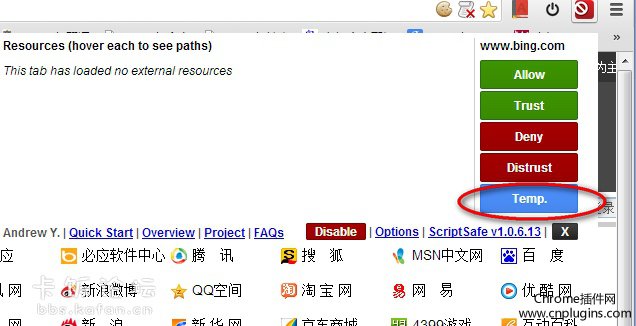 scriptsafe设置临时允许网站