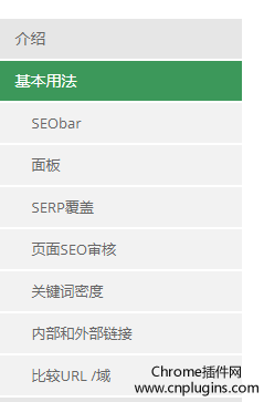 seoquake查看数据