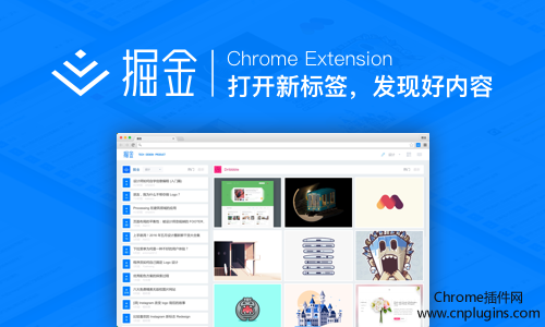 掘金chrome插件