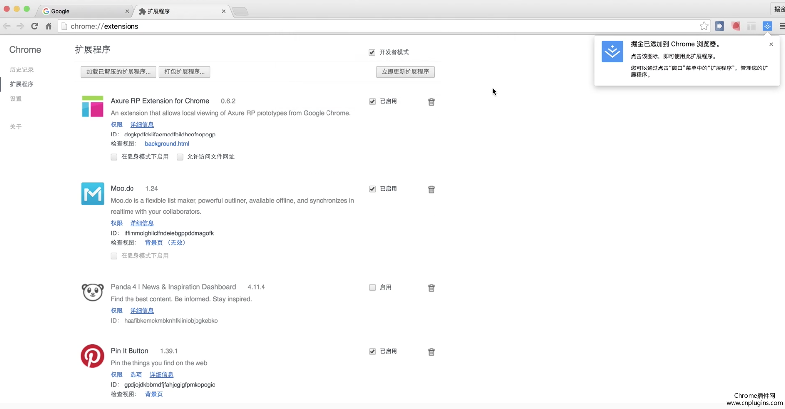 掘金chrome插件安装