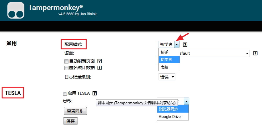 重装系统如何备份Tampermonkey上的用户脚本？