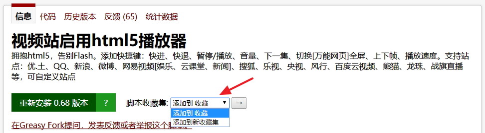 重装系统如何备份Tampermonkey上的用户脚本？